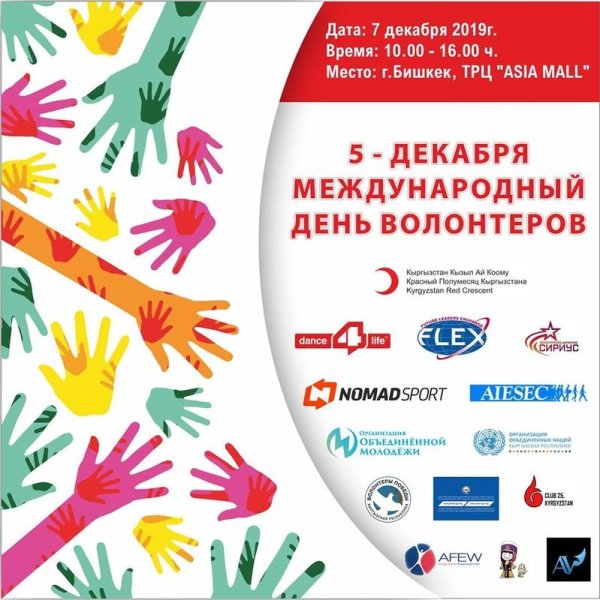 Волонтёрство иллюстрации