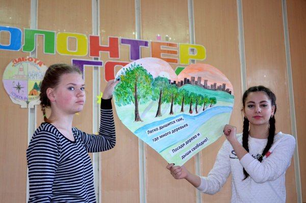Волонтеры плакат