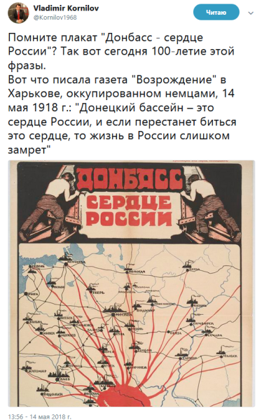 Донбасс сердце России плакат 1921 года