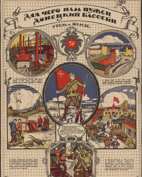 Русский Донбасс плакат