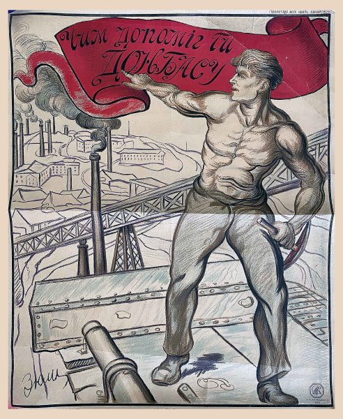 Донбасс сердце России