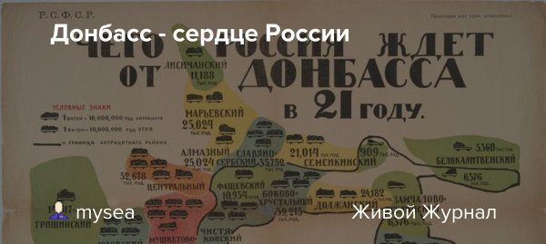 Русский Донбасс плакат