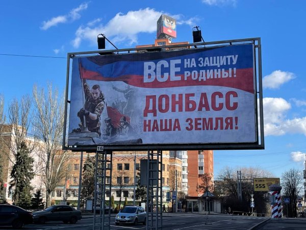 Война на Донбассе плакаты