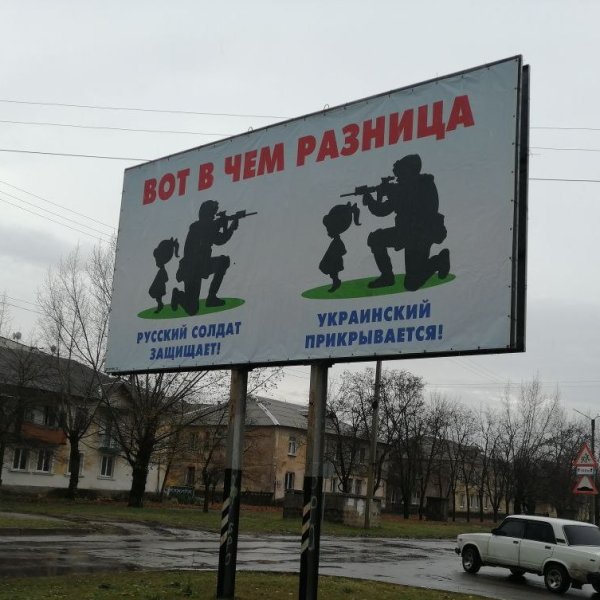 Война на Донбассе плакаты