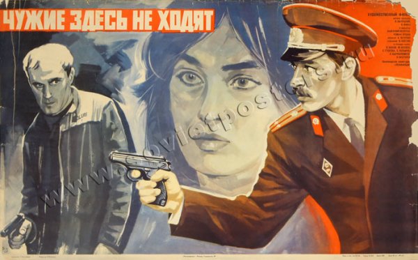 КГБШНИК плакат