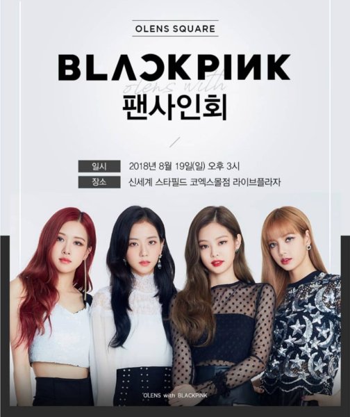 Блэк Пинк Постер 2020