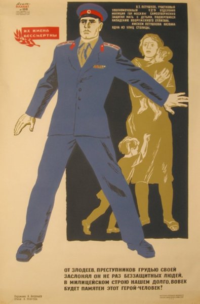 Карикатуры на Чекистов