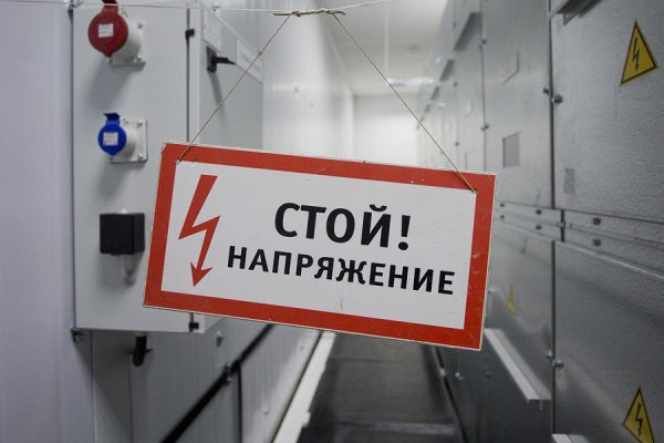 Плакат предупреждающий стой напряжение