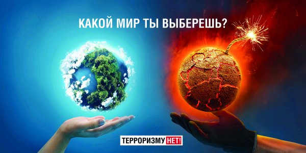 Какой мир ты выберешь