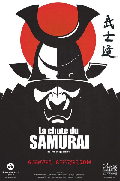 Самурай плакат