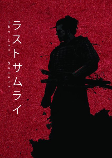 The last Samurai poster