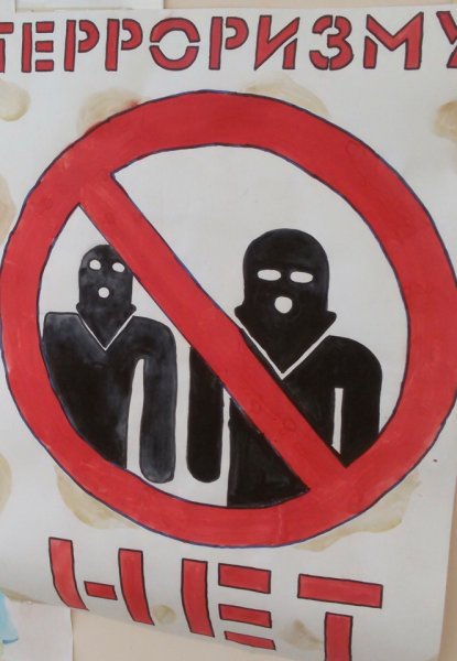 Плакат на тему экстремизм
