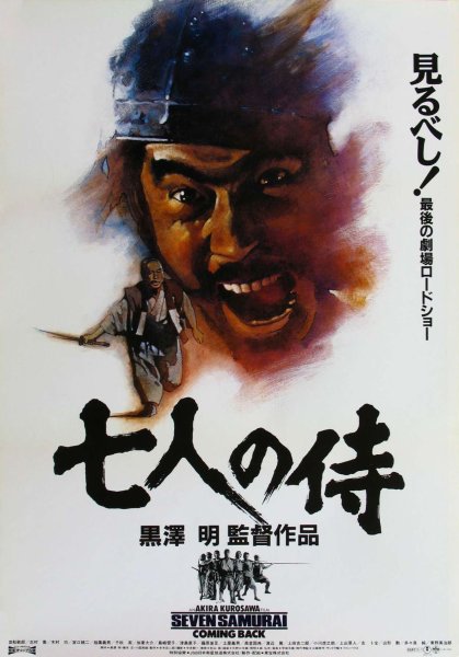 Seven Samurai 1954
