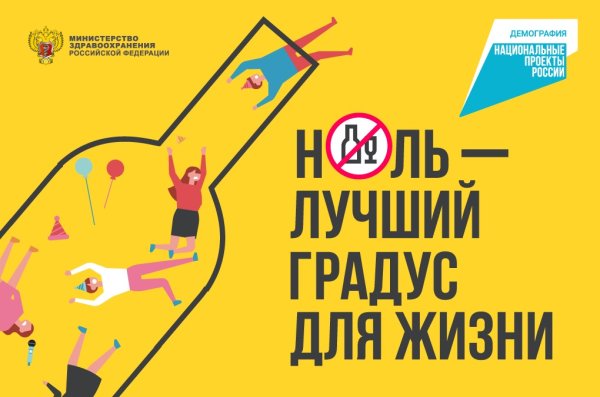 Ноль лучший градус для жизни