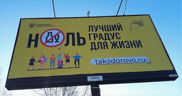 Ноль лучший градус для жизни национальные проекты России