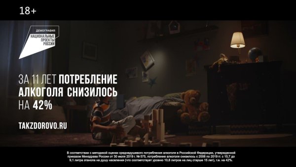 Социальная реклама со смыслом