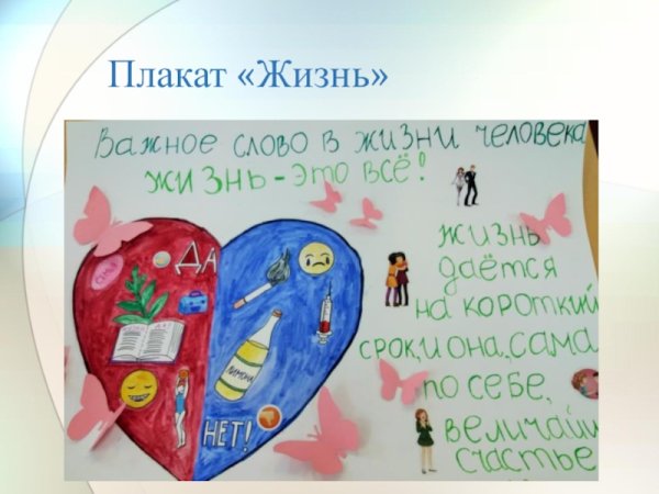 Плакат пьянству бой