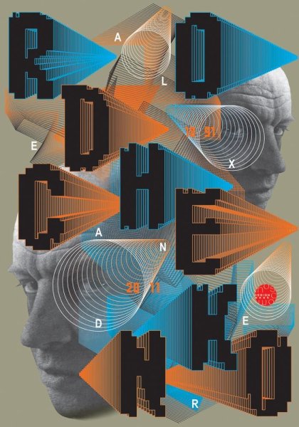 Дмитрий Рекин плакаты