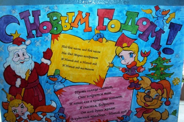 Поздравление родителей с новым годом