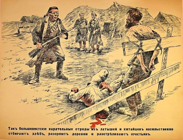 Белогвардейские плакаты гражданской войны 1917-1922