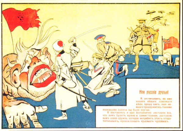 Плакаты гражданской войны 1917-1922 белых