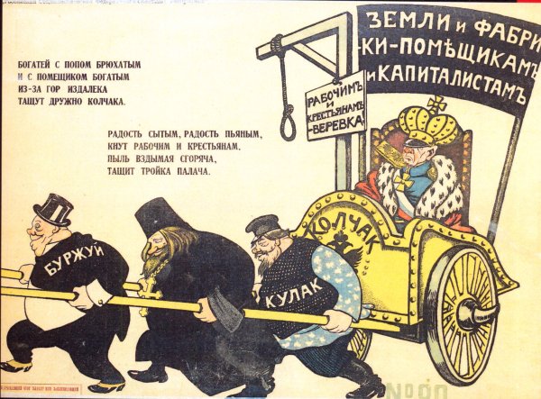 Белые плакаты гражданской войны