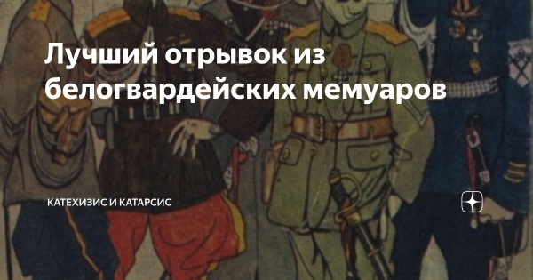 Белогвардейские плакаты гражданской войны 1917-1922