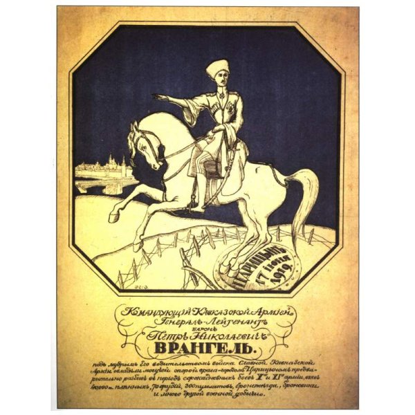 Гражданская война и расказачивание