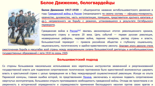 Плакаты гражданской войны в России белого движения