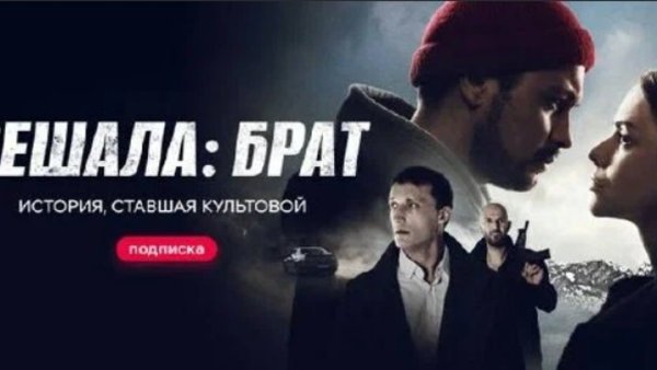 Решала брат фильм 2022