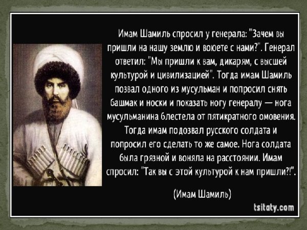 Пленение имама Шамиля