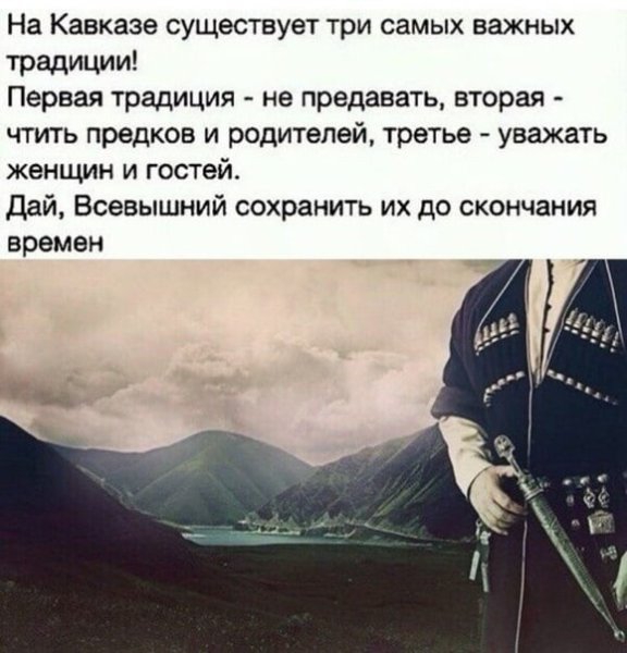 Кавказские афоризмы