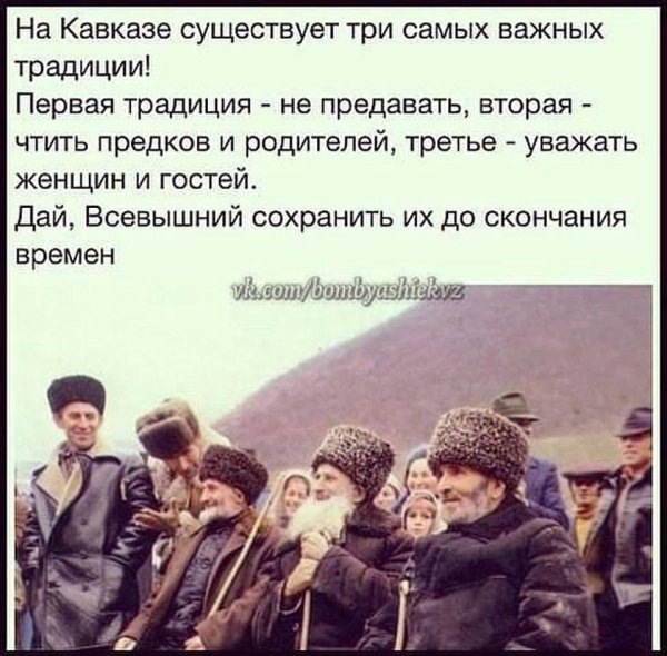 Кавказские афоризмы