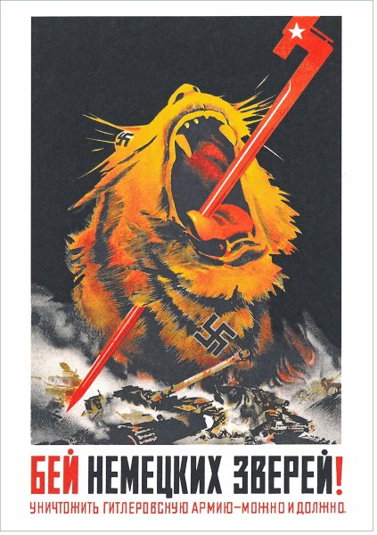 Советские плакаты о союзниках