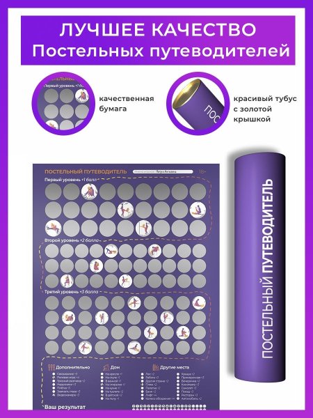 Постельный путеводитель игра выполняют позы на видео