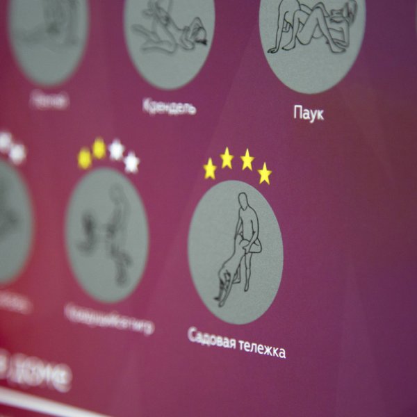 Календарик с позами