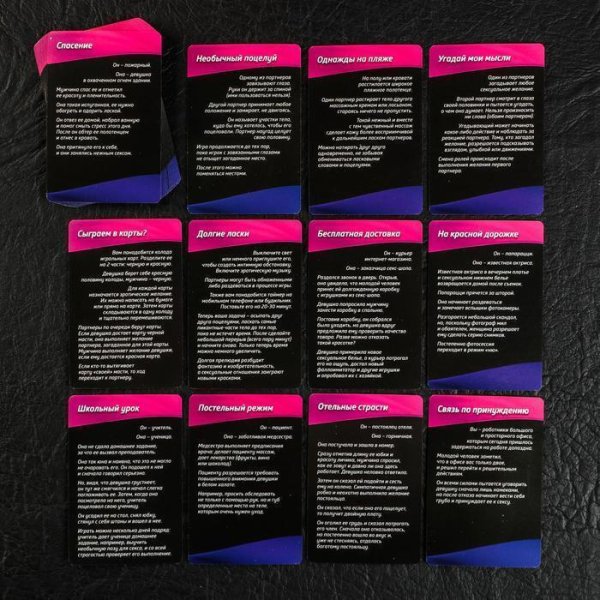 Интимный календарь с заданиями