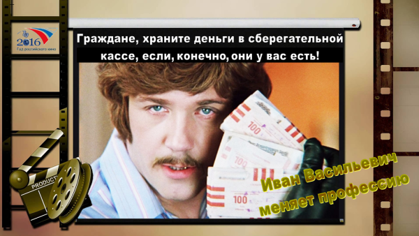 Сберкасса СССР