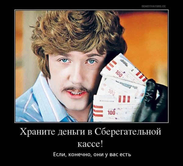 Советские плакаты сберкасса