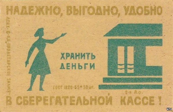Леонид куравлёв храните деньги в сберегательной кассе