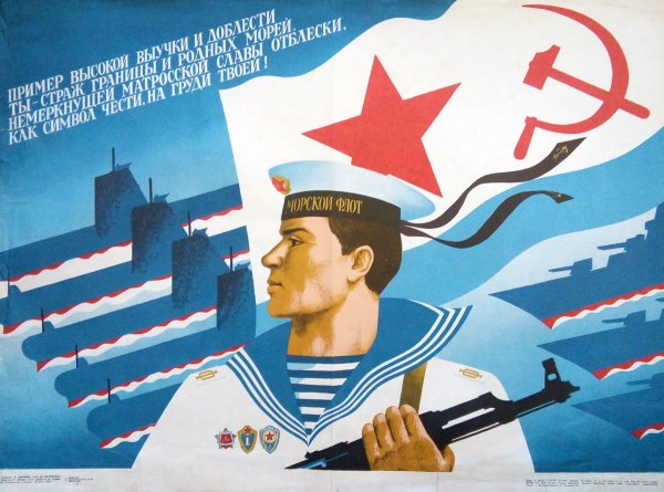 Патриотические плакаты