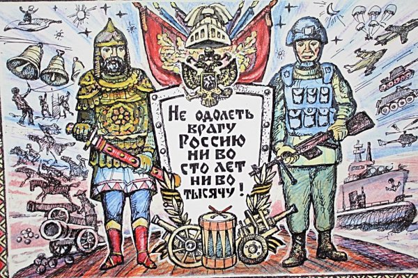 Патриотические плакаты