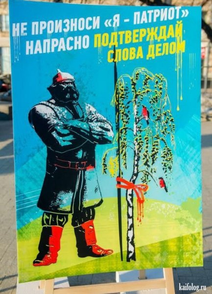 Плакат Россия