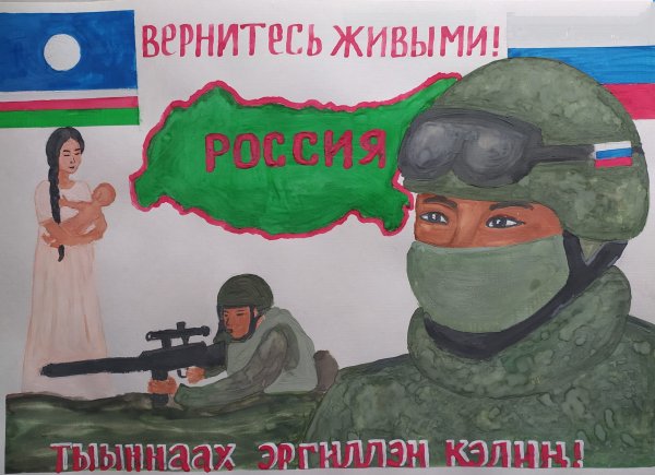 Патриотические плакаты