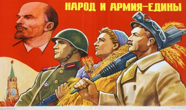 Военно патриотический плакат