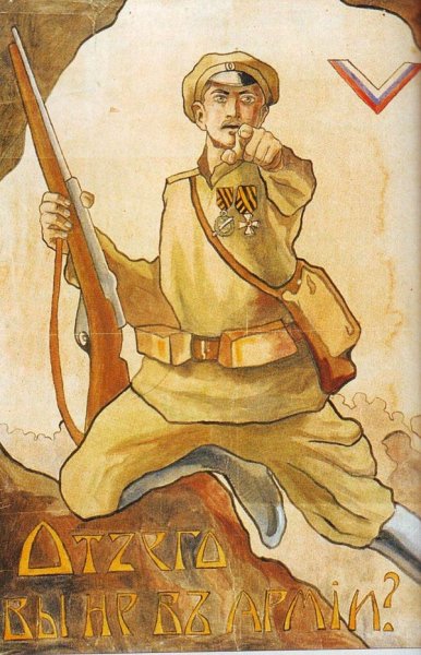 Агитационные плакаты белой армии