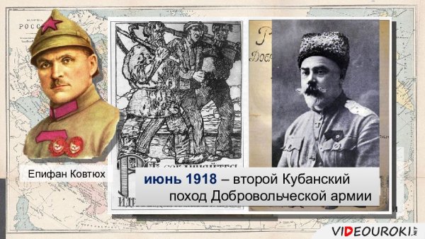 Второй Кубанский поход Добровольческой армии