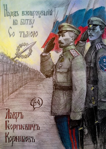 Дмитрий Альшаев полк белого художника