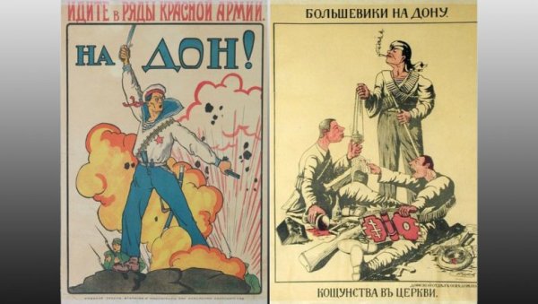 Плакаты белых времен гражданской войны