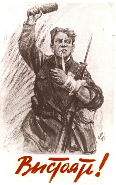 Сталинградская битва плакаты